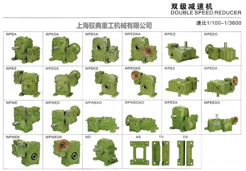 wp系列蜗轮蜗杆双级减速机