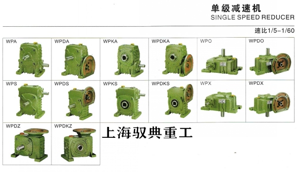 nmrv和wpo减速机差别